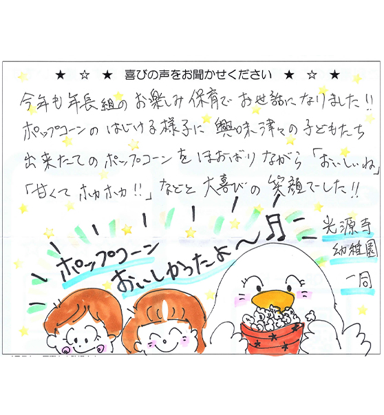 お客様の声1