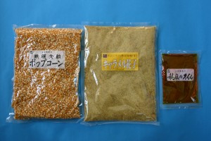 キャラメルポップコーン材料セット